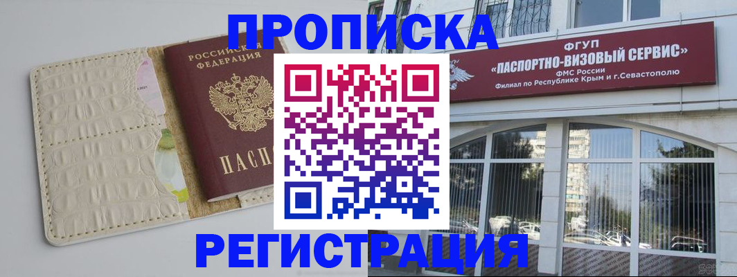 прописка регистрация в Нижнем Тагиле