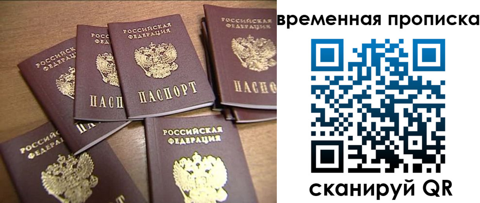 временная регистрация купить в Нижнем Тагиле