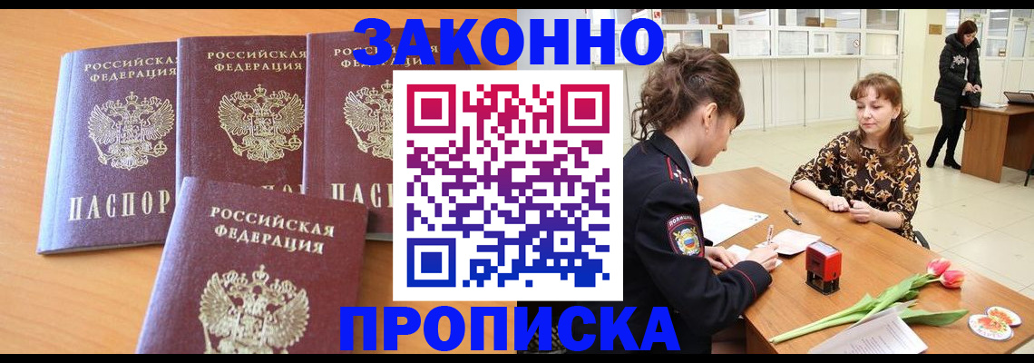 прописка гарантия в Нижнем Тагиле
