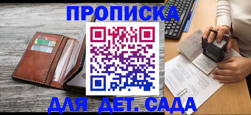 прописка 2025 в Нижнем Тагиле