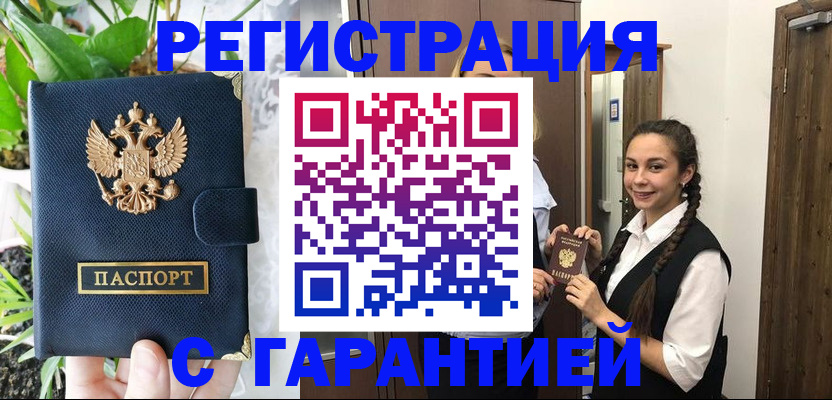 временная регистрация законно в Нижнем Тагиле
