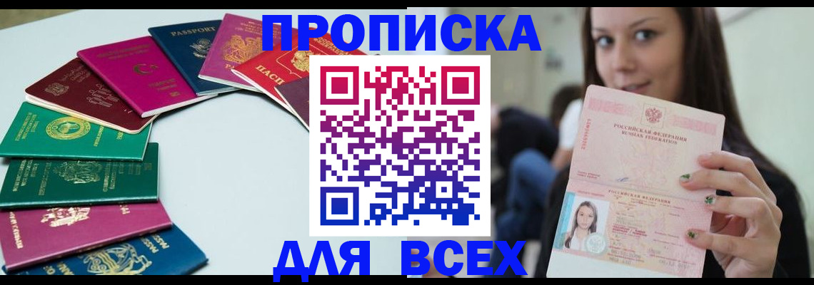 временная регистрация для всех в Нижнем Тагиле
