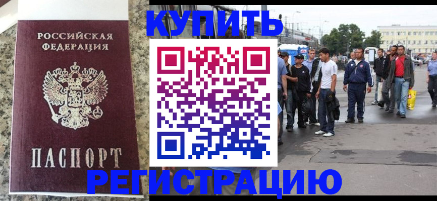 прописка для работы в Нижнем Тагиле
