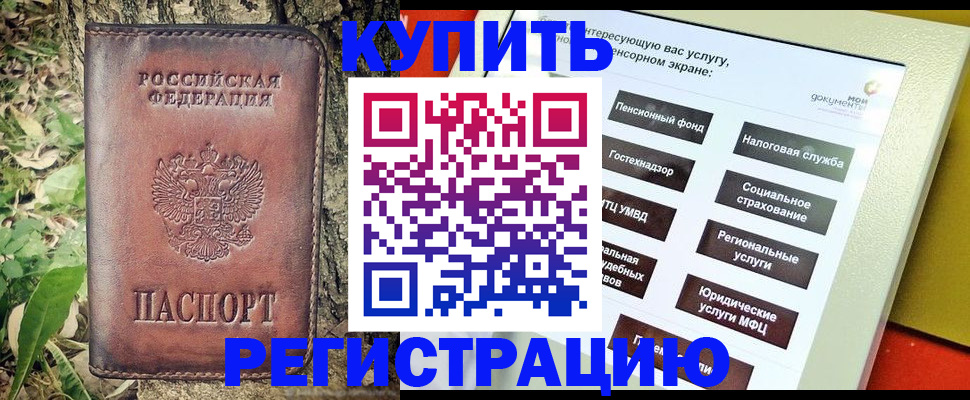 временная регистрация гарантия в Нижнем Тагиле