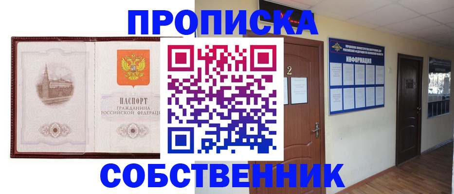 прописка для школы в Нижнем Тагиле
