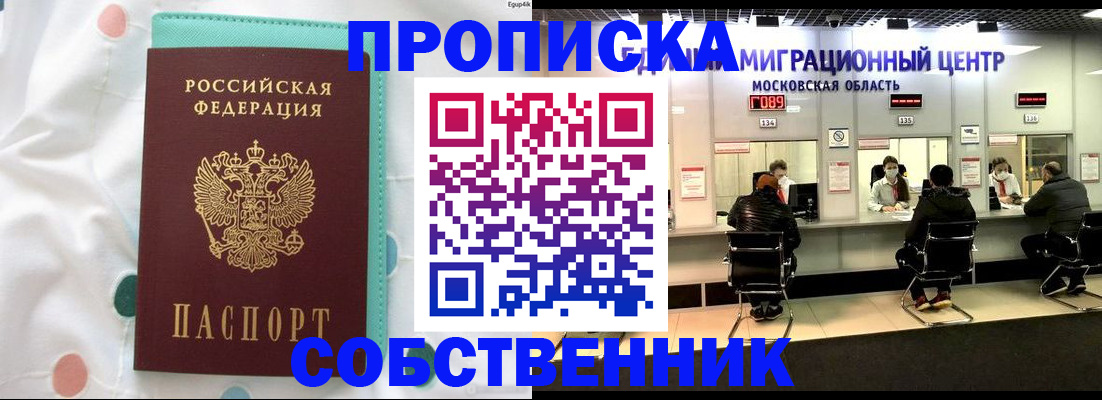 прописка в квартире в Нижнем Тагиле
