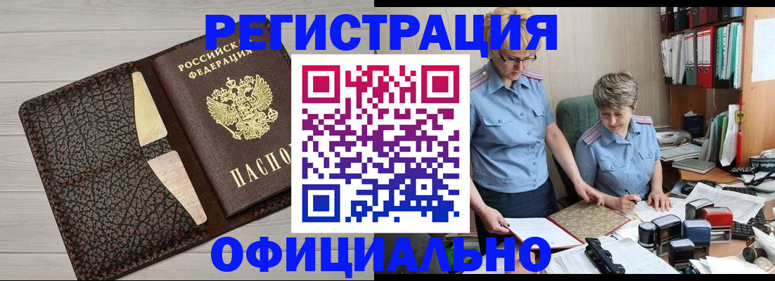 прописка регистрация в Нижнем Тагиле